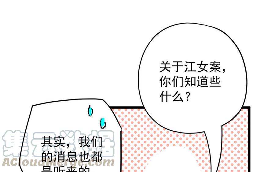 《暴躁盟主俏魔头》第1话 误会大了！ 第22页