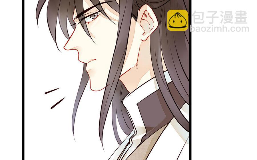 《暴躁盟主俏魔头》第1话 误会大了！ 第36页