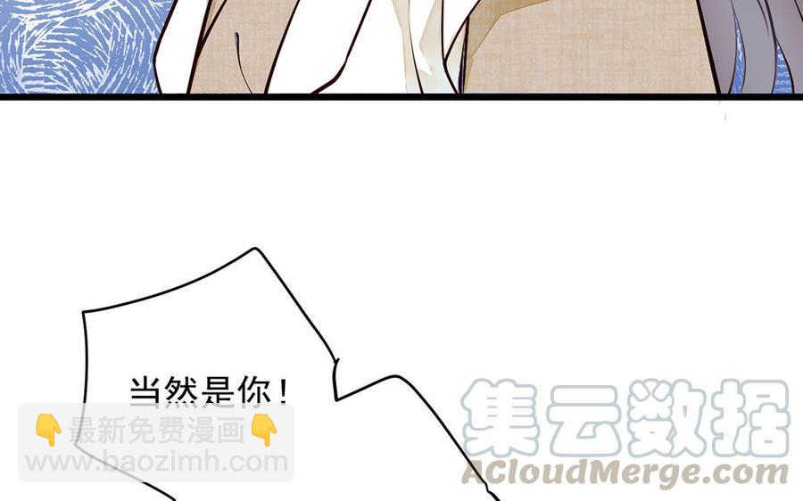 《暴躁盟主俏魔头》第1话 误会大了！ 第43页