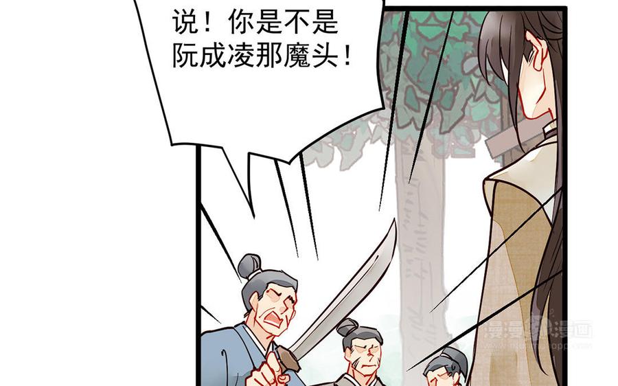 《暴躁盟主俏魔头》第1话 误会大了！ 第44页