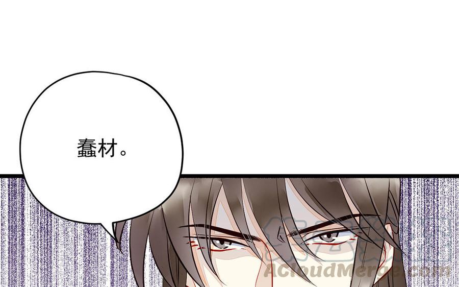 《暴躁盟主俏魔头》第1话 误会大了！ 第46页