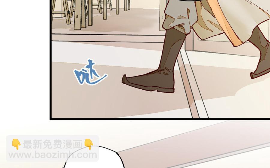 《暴躁盟主俏魔头》第3话 能不能认对一次！ 第11页