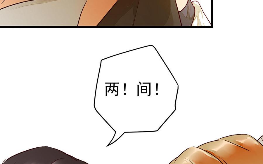 《暴躁盟主俏魔头》第3话 能不能认对一次！ 第18页
