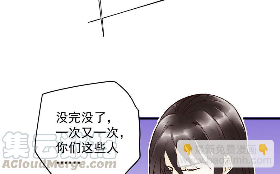 《暴躁盟主俏魔头》第3话 能不能认对一次！ 第31页