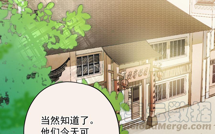 《暴躁盟主俏魔头》第3话 能不能认对一次！ 第7页