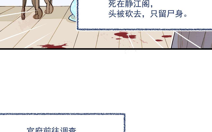 《暴躁盟主俏魔头》新作预告 第10页