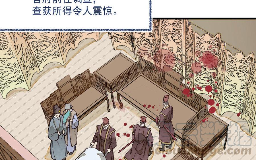 《暴躁盟主俏魔头》新作预告 第11页