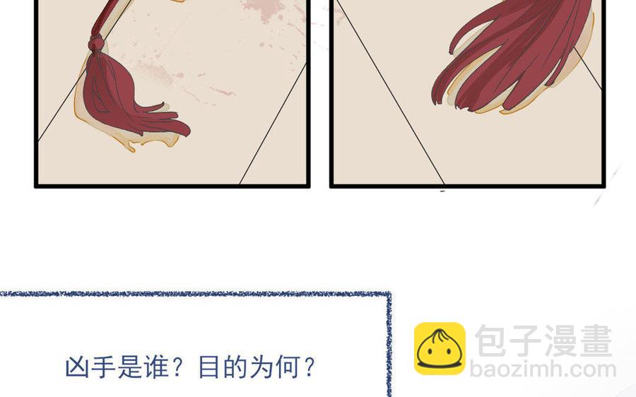 《暴躁盟主俏魔头》新作预告 第14页
