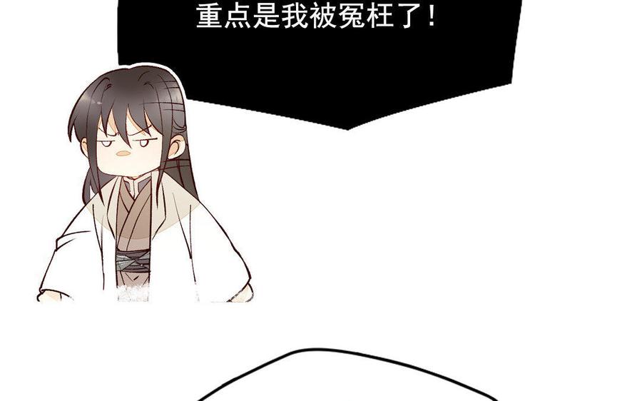 《暴躁盟主俏魔头》新作预告 第18页