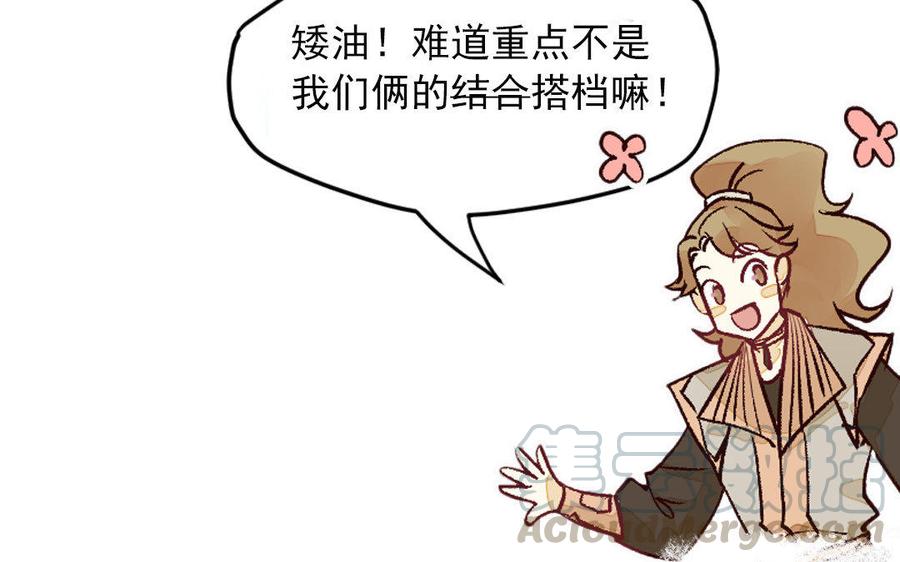 《暴躁盟主俏魔头》新作预告 第19页