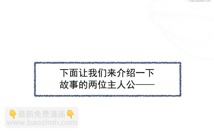 《暴躁盟主俏魔头》新作预告 第20页