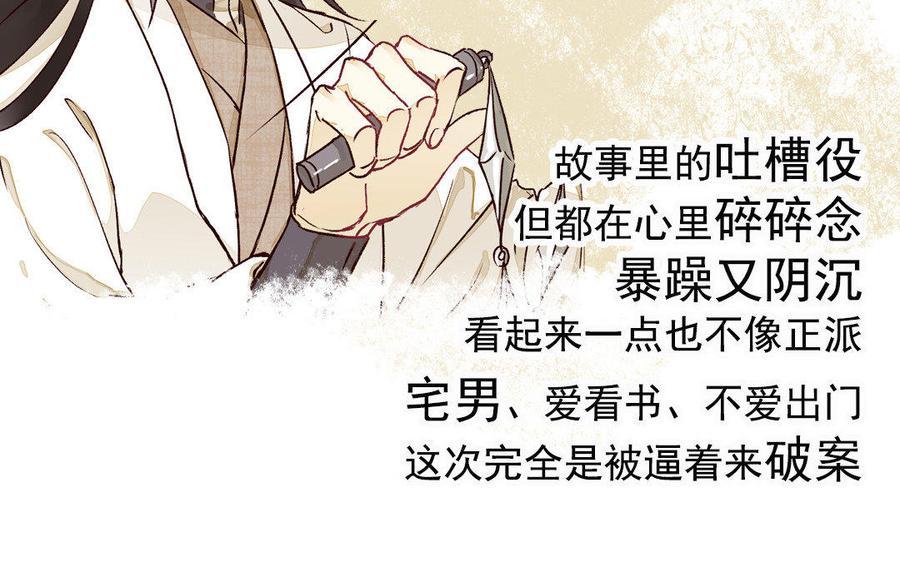 《暴躁盟主俏魔头》新作预告 第22页