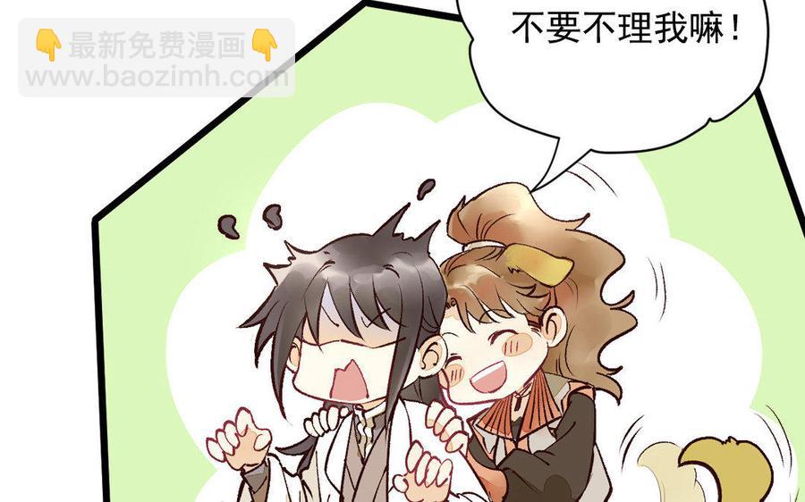 《暴躁盟主俏魔头》新作预告 第26页