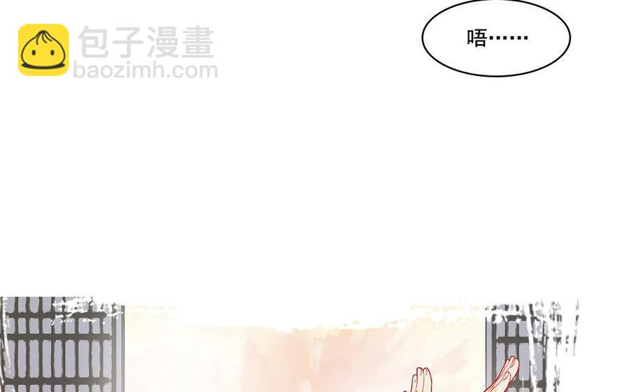 《暴躁盟主俏魔头》新作预告 第28页