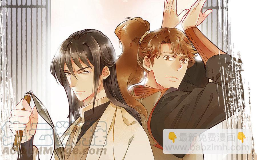 《暴躁盟主俏魔头》新作预告 第29页