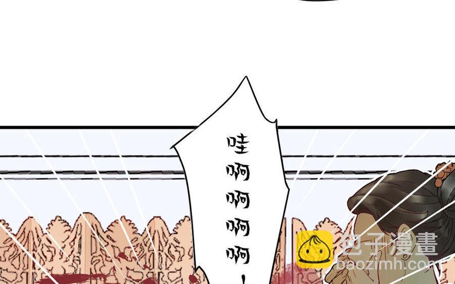 《暴躁盟主俏魔头》新作预告 第8页