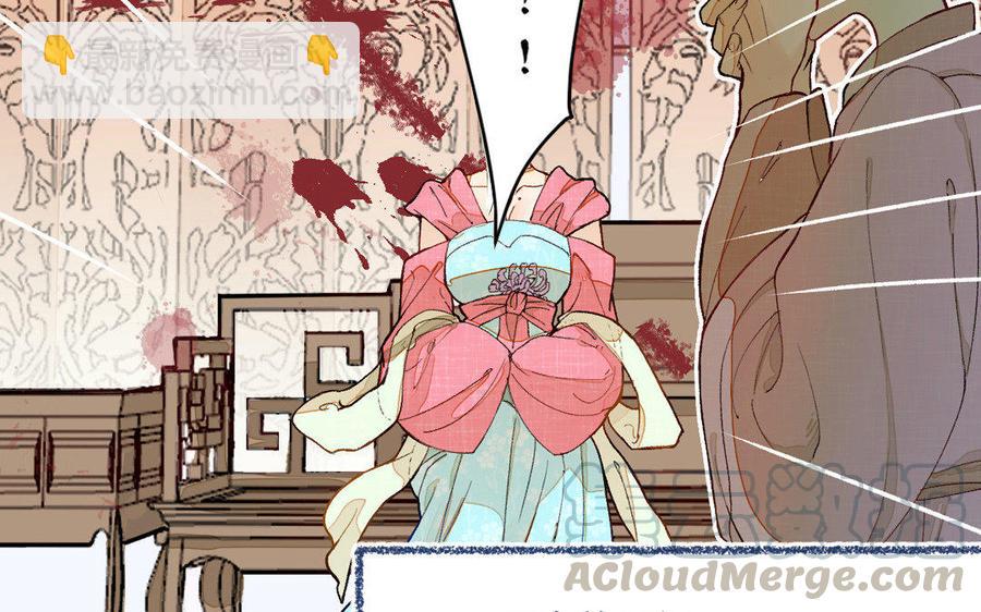 《暴躁盟主俏魔头》新作预告 第9页