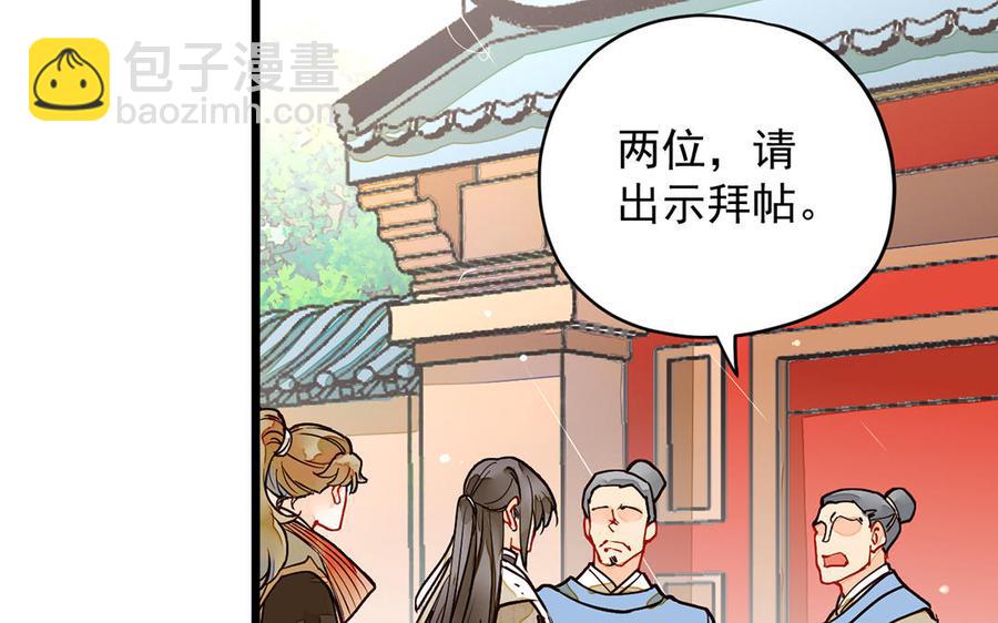 《暴躁盟主俏魔头》第2话 合力探查 第27页