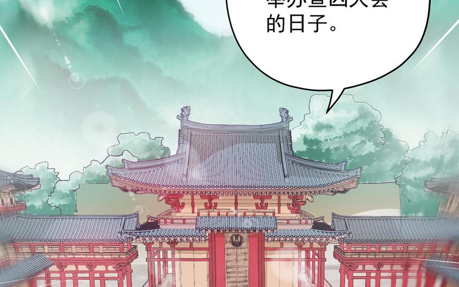 《暴躁盟主俏魔头》第2话 合力探查 第40页