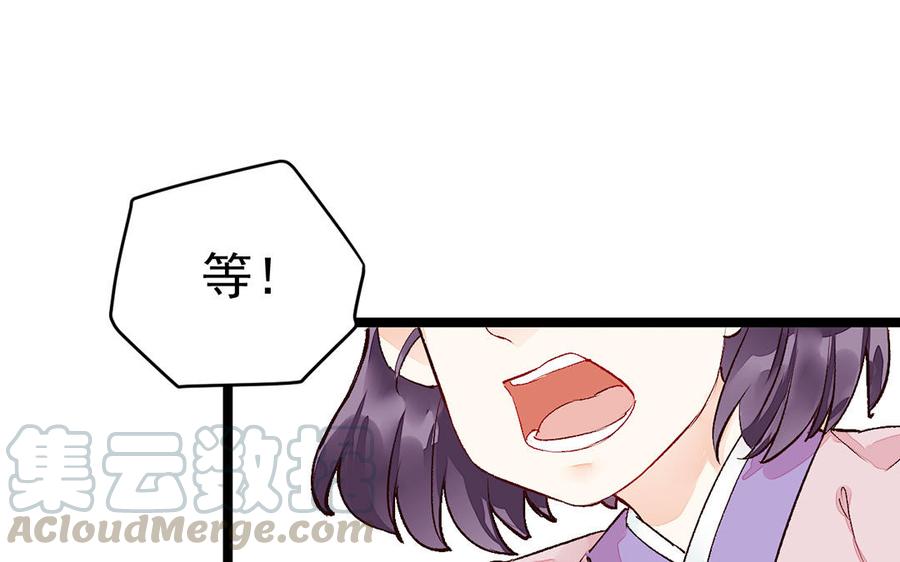 《暴躁盟主俏魔头》第4话 盟主超可怕！ 第16页