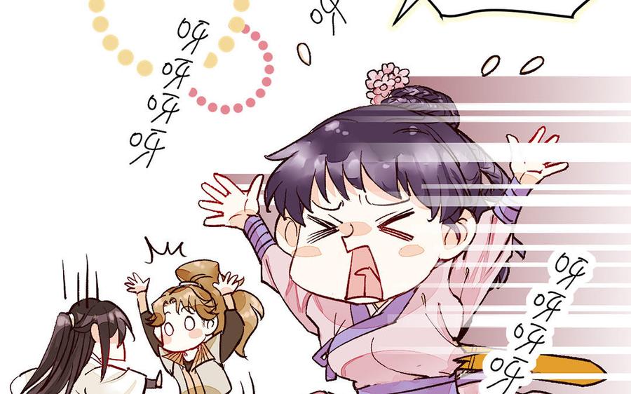 《暴躁盟主俏魔头》第4话 盟主超可怕！ 第18页