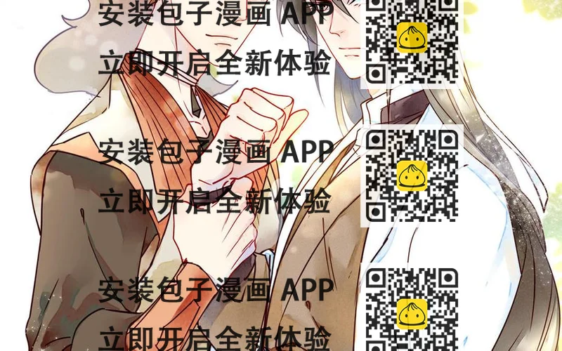 《暴躁盟主俏魔头》第4话 盟主超可怕！ 第2页