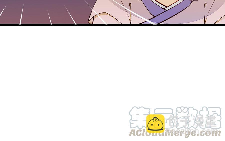《暴躁盟主俏魔头》第4话 盟主超可怕！ 第31页