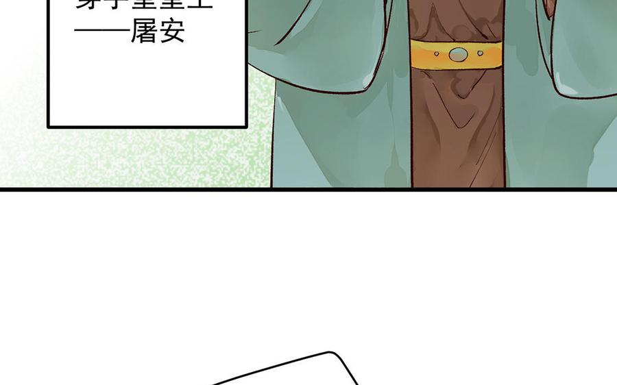 《暴躁盟主俏魔头》第4话 盟主超可怕！ 第35页