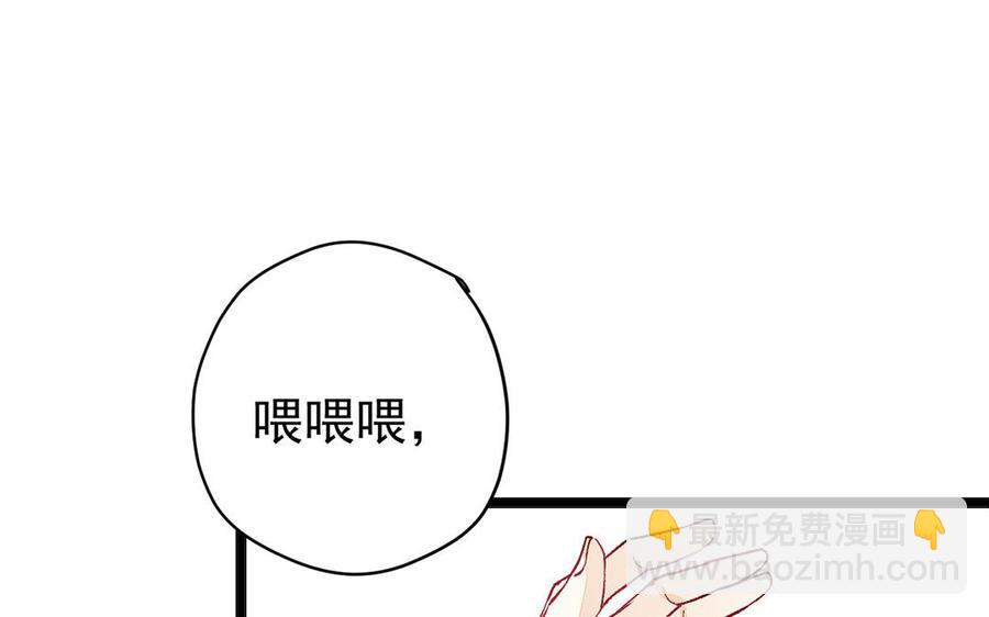 《暴躁盟主俏魔头》第4话 盟主超可怕！ 第5页