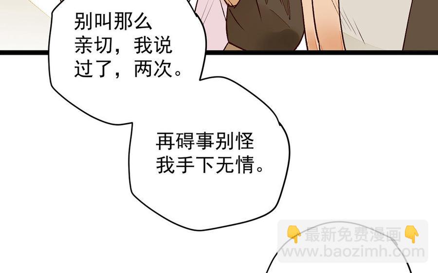 《暴躁盟主俏魔头》第4话 盟主超可怕！ 第9页