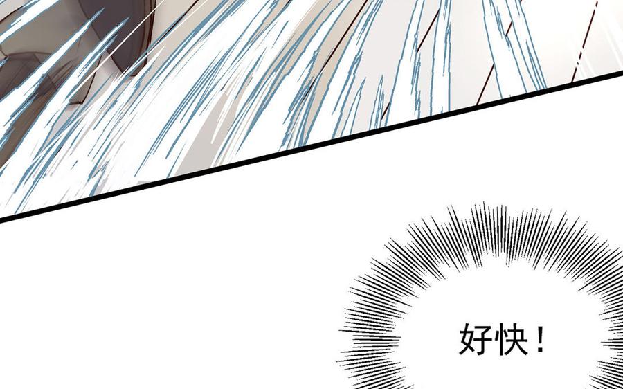 《暴躁盟主俏魔头》第6话 你身上好香啊 第30页