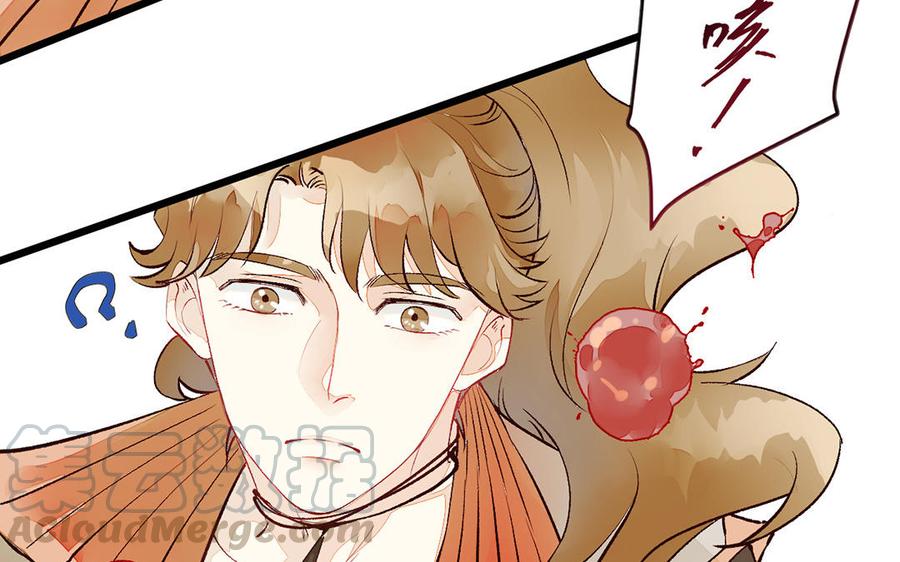 《暴躁盟主俏魔头》第6话 你身上好香啊 第40页