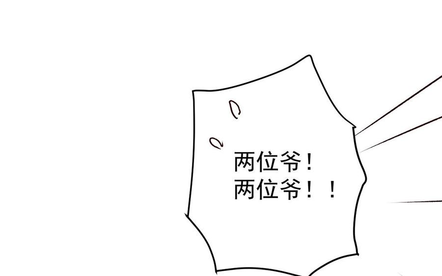 《暴躁盟主俏魔头》第6话 你身上好香啊 第47页