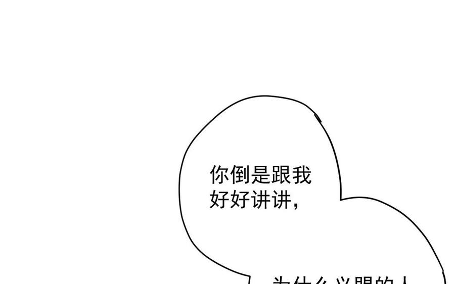 《暴躁盟主俏魔头》第6话 你身上好香啊 第5页