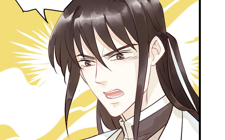 《暴躁盟主俏魔头》第6话 你身上好香啊 第8页