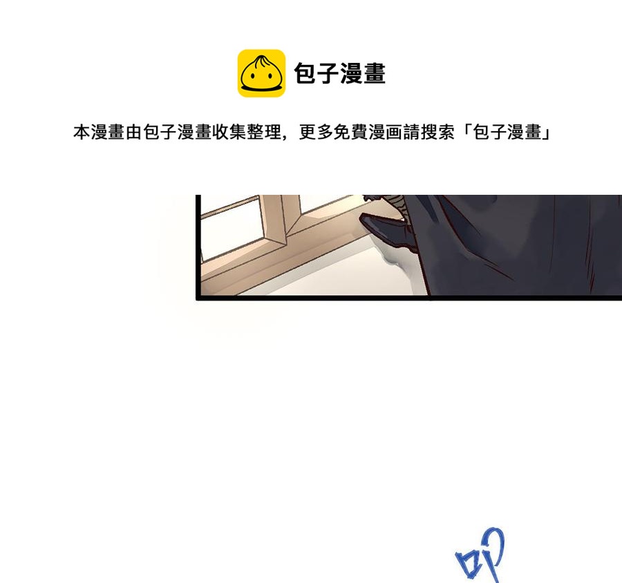 《暴躁盟主俏魔头》第7话 杀你，我一人足矣 第11页