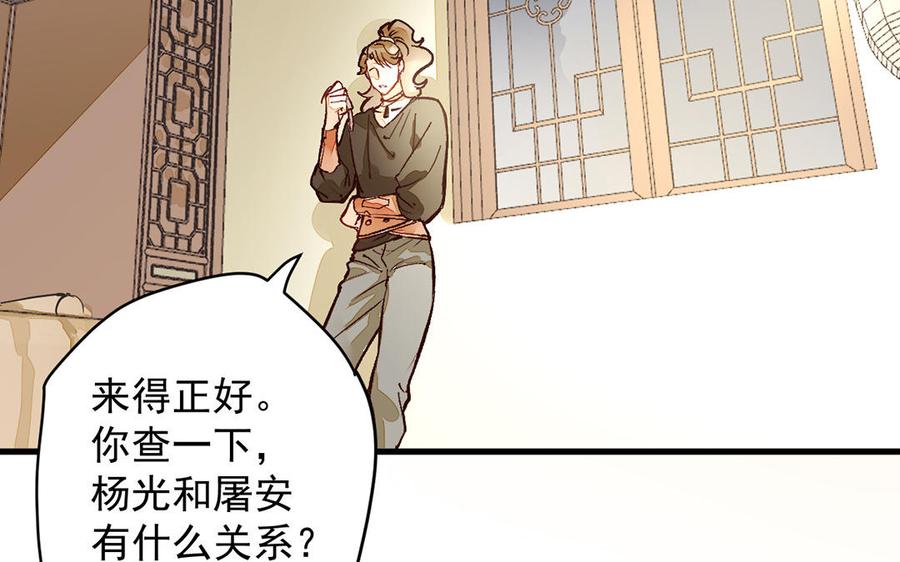 《暴躁盟主俏魔头》第7话 杀你，我一人足矣 第15页
