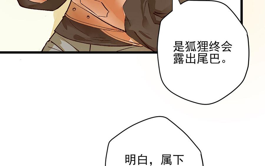 《暴躁盟主俏魔头》第7话 杀你，我一人足矣 第21页