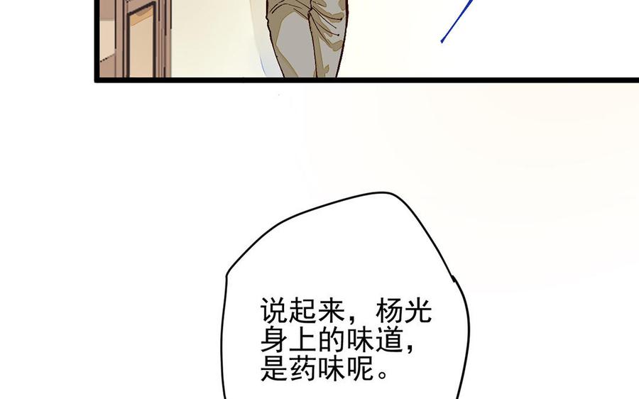 《暴躁盟主俏魔头》第7话 杀你，我一人足矣 第23页