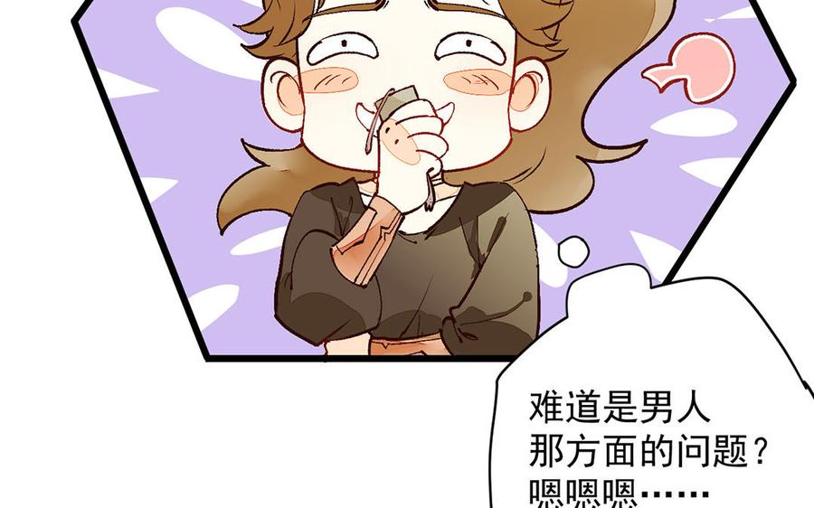 《暴躁盟主俏魔头》第7话 杀你，我一人足矣 第26页