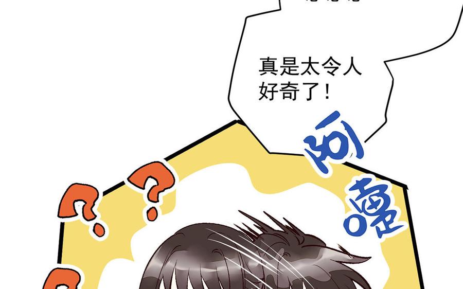 《暴躁盟主俏魔头》第7话 杀你，我一人足矣 第27页