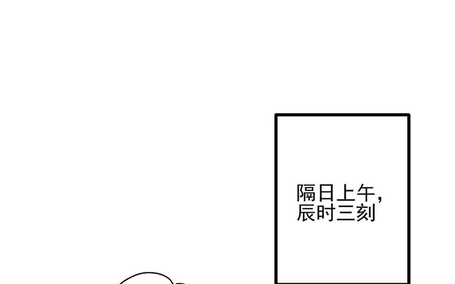 《暴躁盟主俏魔头》第7话 杀你，我一人足矣 第29页