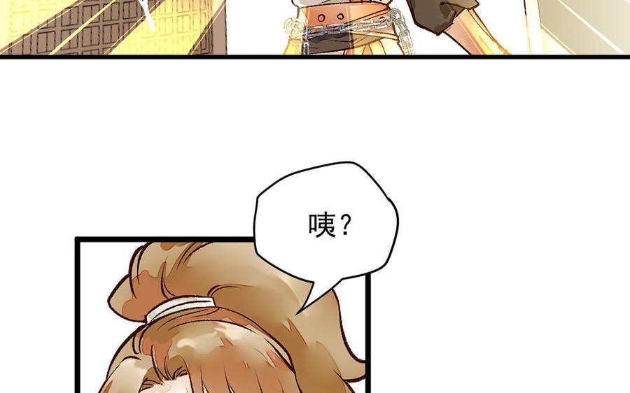 《暴躁盟主俏魔头》第7话 杀你，我一人足矣 第33页