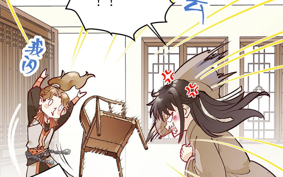 《暴躁盟主俏魔头》第7话 杀你，我一人足矣 第38页