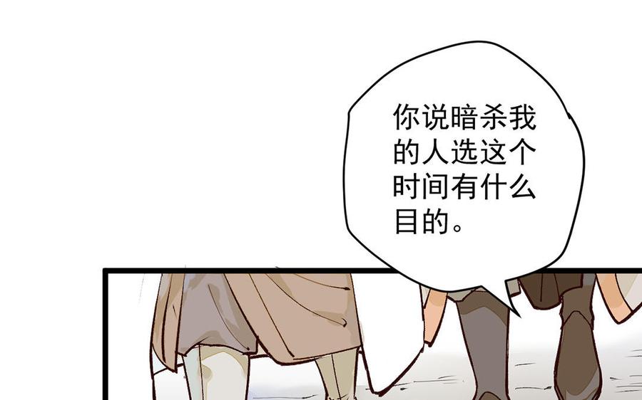 《暴躁盟主俏魔头》第7话 杀你，我一人足矣 第42页