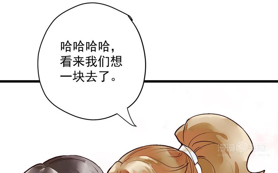 《暴躁盟主俏魔头》第7话 杀你，我一人足矣 第44页