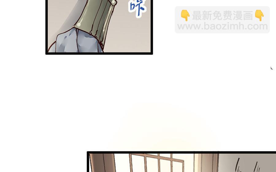 《暴躁盟主俏魔头》第7话 杀你，我一人足矣 第9页