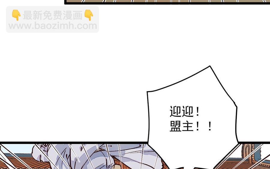 《暴躁盟主俏魔头》第8话 来点硬的！ 第12页