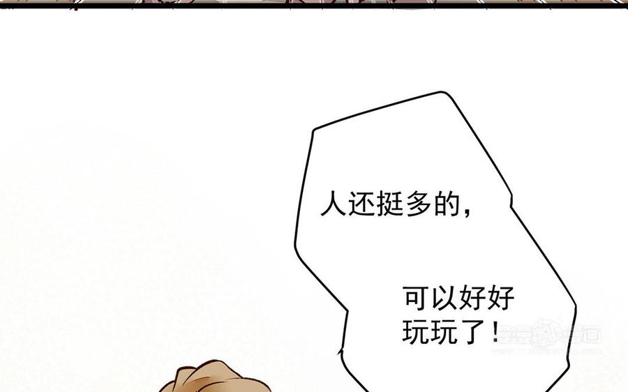 《暴躁盟主俏魔头》第8话 来点硬的！ 第14页