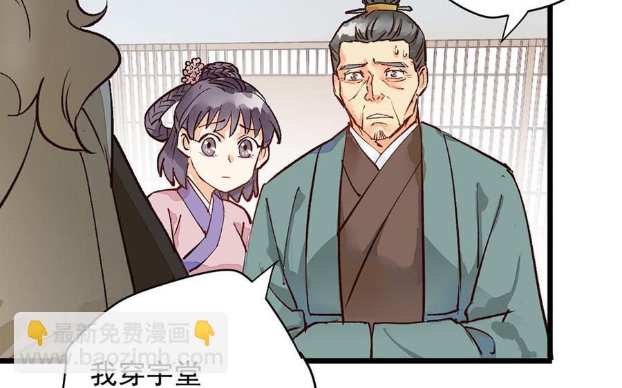 《暴躁盟主俏魔头》第8话 来点硬的！ 第32页